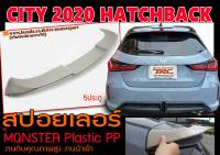 CITY 2020 HATCHBACK 5D สปอยเลอร์ ทรงยก MQNSTER พลาสติกPP สินค้านำเข้า