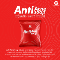 Mikado Anti Acne Soap สบู่ลดสิว มิกาโดะ แอนติ แอคเน่ 60 กรัม