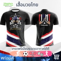 เสื้อมาย เสื้อกีฬา เสื้อวิ่ง เสื้อวิ่งพิมพ์ลาย เสื้อบอล เสื้อบาส เสื้อยืด เสื้อยืดคอกลม เสื้อเกรดพรีเมี่ยม