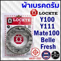 ผ้าเบรค YAMAHA ดุมเล็ก Y100, Y111, BELLE, MATE, SPARKเก่า, FRESH, RIANBOW,JR ดรัม, TIARA ดรัม, RXหน้า,Mioหน้าดรัม