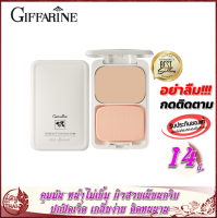 แป้งผสมรองพื้น กิฟฟารีน ควบคุมความมัน สูตร Oil-free Giffarine Compact Foundation Oil-Control แป้งตลับทาหน้า เนียน ไร้ความมัน ผิวกระจ่างใส หน้ามัน หน้าไม่มัน