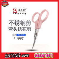 Curved scissors กรรไกรปลายโค้ง กรรไกรปลายงอ กรรไกรปลายเล็ก กรรไกรสแตนเลส กรรไกรตัดผ้า กรรไกรสแตนเลสปลายโค้งพกพา