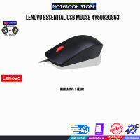 LENOVO ESSENTIAL USB MOUSE 4Y50R20863/ประกัน 1 y