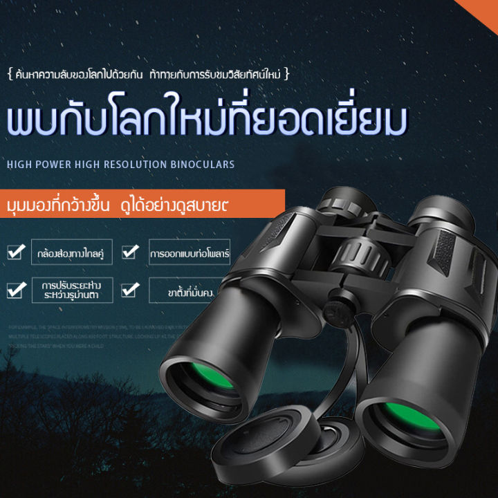 explorer-mall-กล้องส่องทางไกลคู่-แบบใหม่การส่องดูดาวแม้ในที่แสงน้อย-ซูม-2-เลนส์กำลังสูง-hd-ระยะยาวดู-night-vision-แว่นตาของคนกลางคืน-telescopes-กล้องส่อ