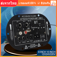 Amplifier Board Subwoofer 350W Power Amplifier Board 12V /24V /220V Three-purpose USB Dac FM Radio TF Player SF-2MIC Car Digital Amplifier Mono Function Built in Radio 8 Inch/ 10 Inch เพาเวอร์แอมป์ Amplifiers รถบลูทูธไฮไฟ BASS เพาเวอร์แอมป์สเตอริโอ