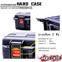 ส่งฟรี WEEBASS กล่อง - รุ่น HARDCASE 410 กล่องกันกระแทก Camera Cases, Covers and Bags