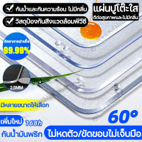 อัพเกรดหนาขึ้นทนทาน20ปี2.5mmแผ่นปูโต๊ะใส ใสพลาสติกพีวีซี PVCไม่มีกลิ่นกันน้ำมันกันความร้อนทำความสะอาดง่ายแอนตี้แบคทีเรีย99.99%ปูโต๊ะ pvcแผ่นใสปูโต๊ะ พลาสติกใสปูโตะพลาสติกปูโต๊ะ pvcพลาสติกใสปูโต๊ะ แผ่นปูโต๊ะ pvcพลาสติกรองโต๊ะผ้าปูโต๊ะผ้าคลุมโต๊ะtablecloth