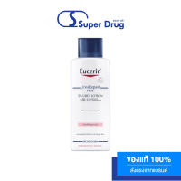 EUCERIN UREA REPAIR PLUS 5% 250/400ML โลชั่นบำรุงผิวที่ให้ความชุ่มชื้นอย่างล้ำลึก เป็นพิเศษ