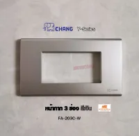 Chang หน้ากาก 3 ช่อง FA-203C-W  สีเงิน ช้าง Y-Series