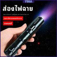 Yiha ไฟฉาย LED พร้อมสายคล้อง สำหรับพกพา สปอตสินค้า ใช้ถ่าน AA 1 ก้อน portable flashlight