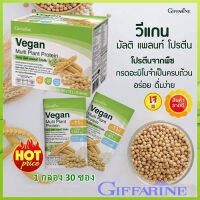 Super Sale?สูตรดั้งเดิมกิฟารีนผลิตภัณฑ์เสริมอาหาร วีแกน มัลติแพลนท์โปรตีน/จำนวน1กล่อง/รหัส82052/บรรจุ30ซอง✅รับประกันสินค้าแท้100%