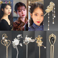 【CW 】 R Elegant Korean Fashion Hairpin for Women Ho Del Luna Ho Deluna Celebrity Hair Accessories IU Jewelry Gift Drama Hairpin