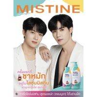 Mistine Q10 Plus Cherry Extract Body Lotion 600 ml.,คอลลาเจนไฮยา,เบลล่าปั้ม,ใหม่โลชั่นชาหมักครบ199มีการ์ดแถมจ้า