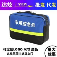 [COD] Car emergency kit car safety rescue annual inspection set multi-functional first aid fire extinguisher portable