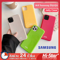 Jelly เคสซัมซุง เคส Samsung TPU แบบนิ่ม ด้านหลังผิวมันเงา เคสโทรศัพท์ samsung เคส samsung a50 เคสซัมซุง S10 เคสซัมซุง Note for Samsung A7/A40/A50/A70/A10/A41/A60/A21/A10S/S9/S10/S20/S20+