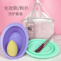 ✉ Wash bowl of makeup brush cleaning tools silica powder puff egg wash care suit cleaners beauty makeup clean air network