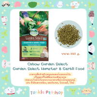 Oxbow Garden Select Hamster &amp; Gerbil Food อาหารหนูแฮมสเตอร์เเละเจอร์บิล