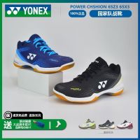 ★New★ yy yonex Yonex badminton shoes mens shoes womens shoes 65x3 65z3 Momota white tiger national team