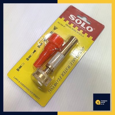 SOLO หัวฉีดน้ำทองเหลือง ข้อต่อฉีดน้ำ หัวฉีดทองเหลืองแบบตรงพร้อมข้อต่อ ขนาด 4" SOLO - 504