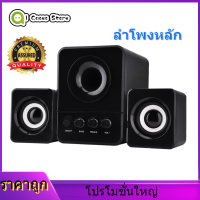 【ราคาถูกสุด】 SADA MINI super bass speaker USB 2.1 สายลำโพงแบบผสมเครื่องเล่นเพลงเบสซับวูฟเฟอร์สำหรับโทรศัพท์แล็ปท็อป PC