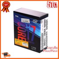 ??HOT!!ลดราคา?? ซีพียู CPU INTEL CORE I7 - 9700K LGA 1151V2 (ORIGINAL) NO CPU COOLER ##ชิ้นส่วนคอม อุปกรณ์คอมพิวเตอร์ เมนบอร์ด หน้าจอ มอนิเตอร์ CPU เม้าท์ คีย์บอร์ด Gaming HDMI Core Laptop