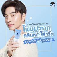 ￼Tha Deep Cleanser Facial Foam ดีพคลีนเซอร์เฟเชียลโฟม ขนาด100g ฑาบายน้องฉัตร