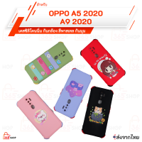 เคส OPPO A5 2020 A9 2020 เคสซิลิโคนนิ่ม กันกล้อง กันมุม สีพาสเทล สกรีนลาย