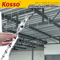 Kosso แท่งไล่นกแบบหมุนสะท้อนแสง (10ชิ้น) อุปกรณ์ไล่นกคันเบ็ดควบคุมแบบเกลียวแขวนมีประสิทธิภาพต่อสิ่งแวดล้อมโมบายไล่นก 141 FSA