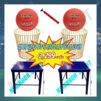 [ผ่อนได้ 0%] ชุดอุปกรณ์กีฬาแชร์บอล ETC. Chairball Set