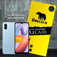 (ไม่เต็มจอ) Redmi Note12 5G Note12 Pro Note12 Pro Plus Note12 4G A2 Plus ฟิล์มกระจกนิรภัยแบบใส ไม่เต็มจอ Grizzly Not Full Frame