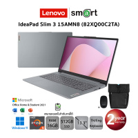 Lenovo IdeaPad Slim 3 15AMN8 (82XQ00C2TA) Ryzen 5 7520U/16GB/512GB/15.6/Win11+Office (Arctic Grey)