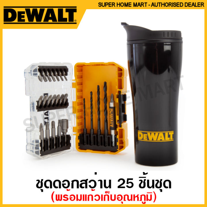 Dewalt ชุดดอกไขควง และ Mug 25 พร้อมแก้วเก็บอุณหภูมิ รุ่น 25pc Drinking ชิ้น ( ) Drill QZ Set Drive ดอกสว่าน ดอกสว่าน DT70707- 