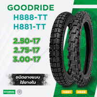 ยางนอกมอเตอร์ไซค์ ขอบ 17 Goodride ลาย H888 H881 ยางวิบาก มีให้เลือก 2 แบบ ยางวิบาก ยางนอก GOODRIDE