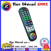 รีโมท รีซีฟเวอร์ GMM Z รุ่นธรรมดา #รีโมทแอร์  #รีโมท  #รีโมททีวี  #รีโมด