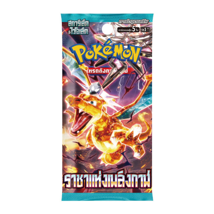 pokemon-tcg-การ์ดโปเกมอน-booster-pack-ภาษาไทย-ลิขสิทธิ์แท้-100