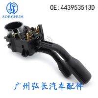 [COD] 443953513D is suitable for auto parts combination switch turn signal control