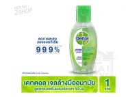 Dettol เดทตอล เจลล้างมืออนามัย รีเฟรช สูตรหอมสดชื่น ผสมอโลเวร่า [2291]