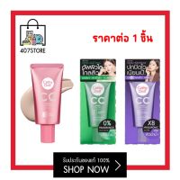 แพคเกจ ใหม่ #ซีซีครีมลายเสือ 20/50 g. Karmart Cathy Doll Speed White CC Cream SPF50+ PA+++ เคที่ดอลล์ สปีดไวท์ รองพื้น ซีซี ครีม ผิวใส ปรับสีผิวให้เรียบเนียน