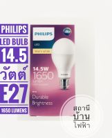 Philips หลอดไฟแอลอีดีบัลบ์ฟิลลิปส์  รุ่น  Bulb High Lumen ขนาด  14.5 W E27  แสงวอมไวท์