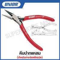 Unior คีมปากแหลม สำหรับช่างอิเลคโทรนิค (Electronic Pliers LSI - Snipe Nose) รุ่น 1072