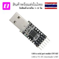 USB to serial port module CP2102 module USB to TTL STC downloader UART