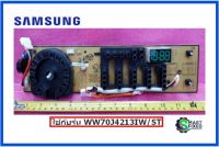 บอร์ดดิสเพย์เครื่องซักผ้าซัมซุง/PCB DISPLAY/Samsung/DC92-01776L/อะไหล่แท้จากโรงงาน