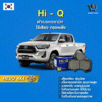 ผ้าเบรค Hi-Q TOYOTA รุ่นREVO 4X4  ปี15-19 (คู่หน้า) SP2033 ผ้าเบรครถยนต์