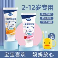 Childrens toothpaste toothbrush set 2-6-12 years old non-spicy mouth fluorine-free strawberry flavor anti-cavity baby middle and big children