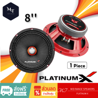 PLATINUM-X RedDevil PX-S820.35RDF ลำโพงเสียงกลาง 8นิ้ว เฟสปลั๊ก 120มิล เสียงกลางเด่นชัดใส เฟรมแดง ดอกลำโพง ลำโพง MT