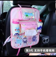 Cartoon Car Seat Back Organizer 3rd Generation Car Organizer with Phone and Pad Bag Stowing Tidying Car Kids Toy Organizer