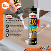 PATTEX กาวตะปู 400 มล. รุ่น PL-50 |EA|