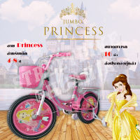 พร้อมส่ง!!จักรยานเด็ก 16" Jumbo Princess