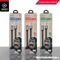 สายชาร์จเร็ว Joceey 6A JDC-075 Fast Charging Data Cable Lightning / Micro / TYPE-C Original Series Speed Charging Data cable