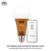 Lampscape หลอดไฟ LED Lamptan E27 รุ่นSMOKGAZ Fire Alarm ตรวจจับควันและแก๊ส 6W แสงเดย์ไลท์